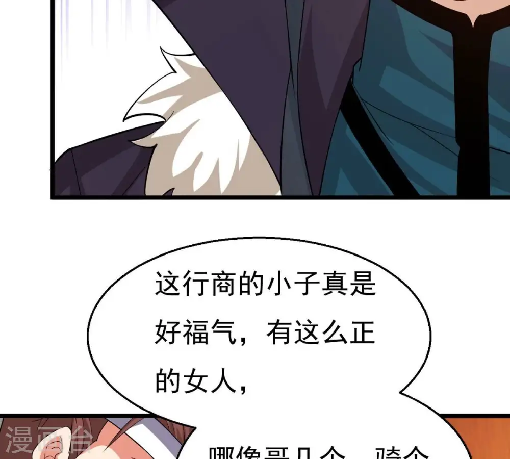 第318话 跟我去暗族吧 第62页
