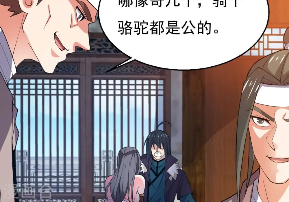 第318话 跟我去暗族吧 第63页