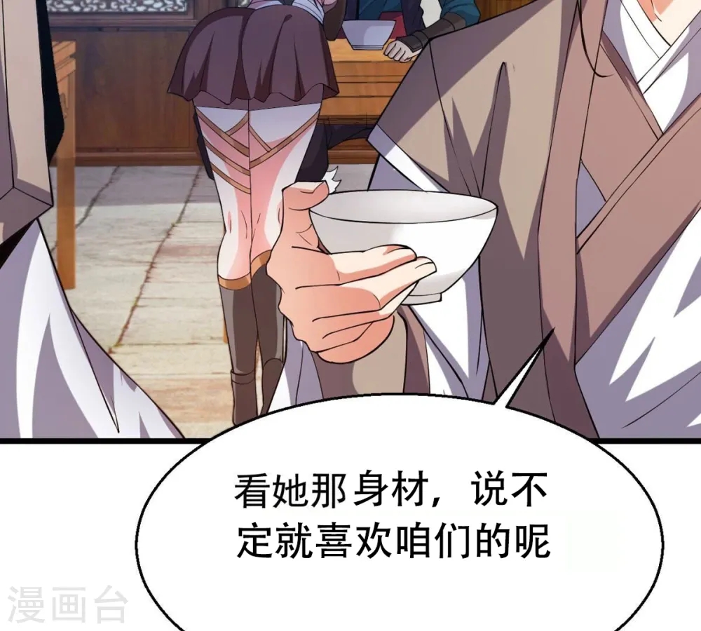 第318话 跟我去暗族吧 第64页