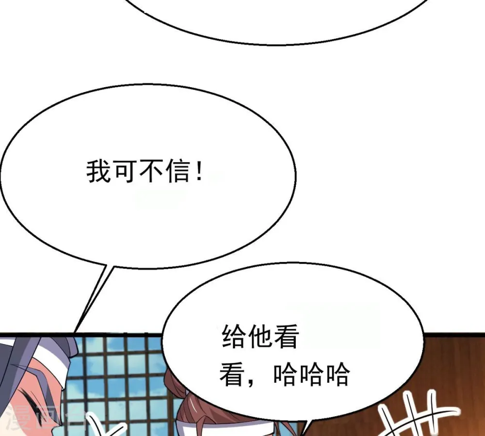 第318话 跟我去暗族吧 第65页