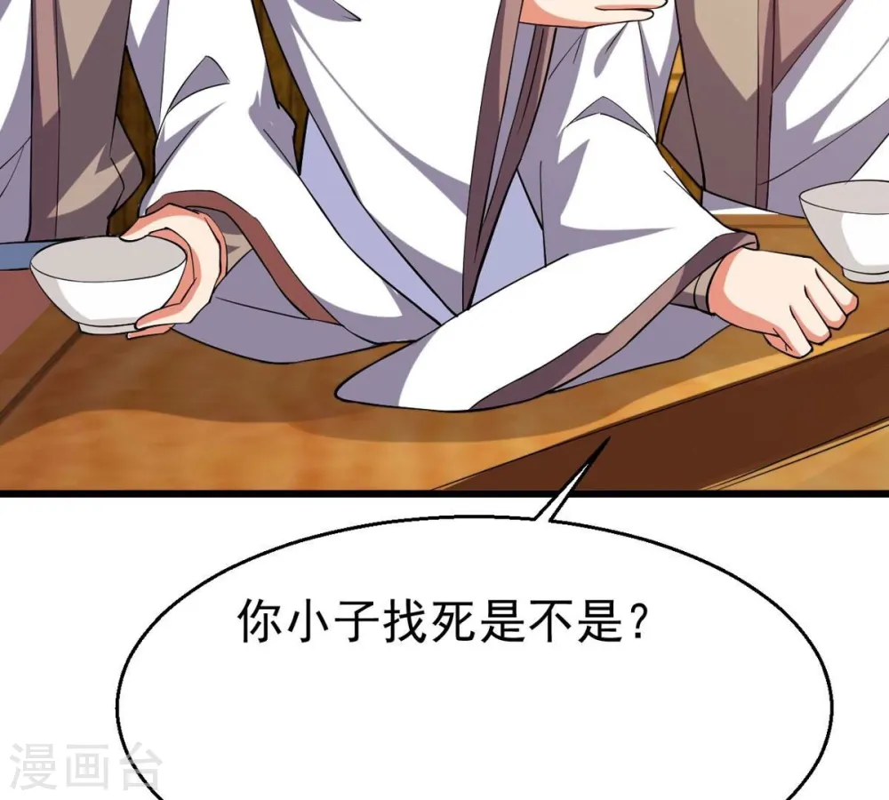 第318话 跟我去暗族吧 第67页