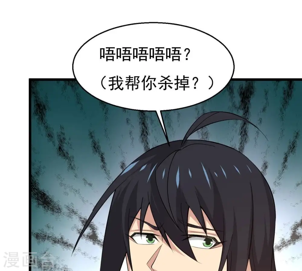 第318话 跟我去暗族吧 第70页