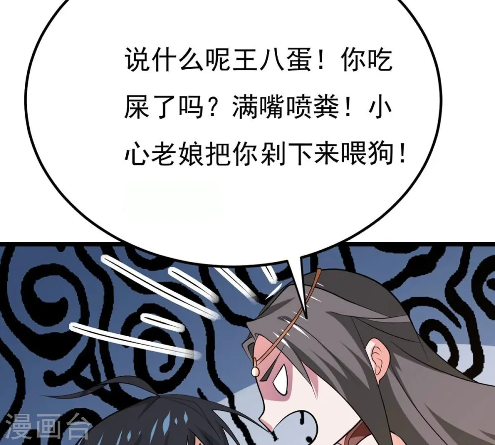 第318话 跟我去暗族吧 第72页