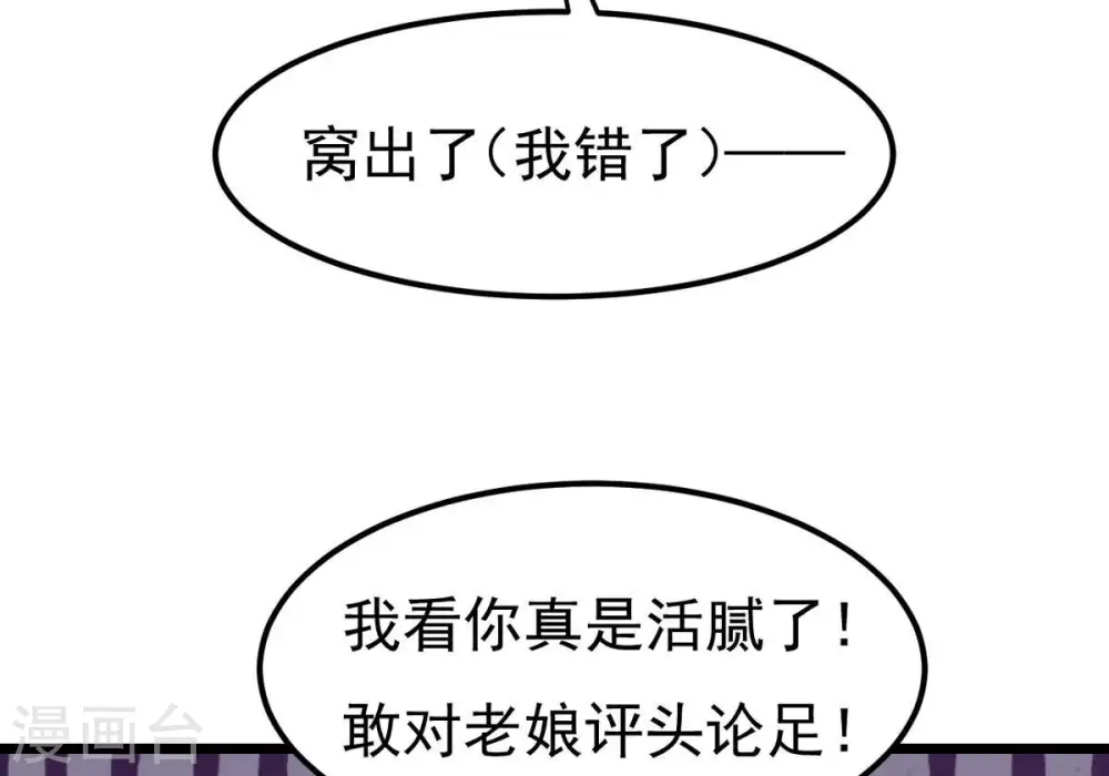 第318话 跟我去暗族吧 第74页