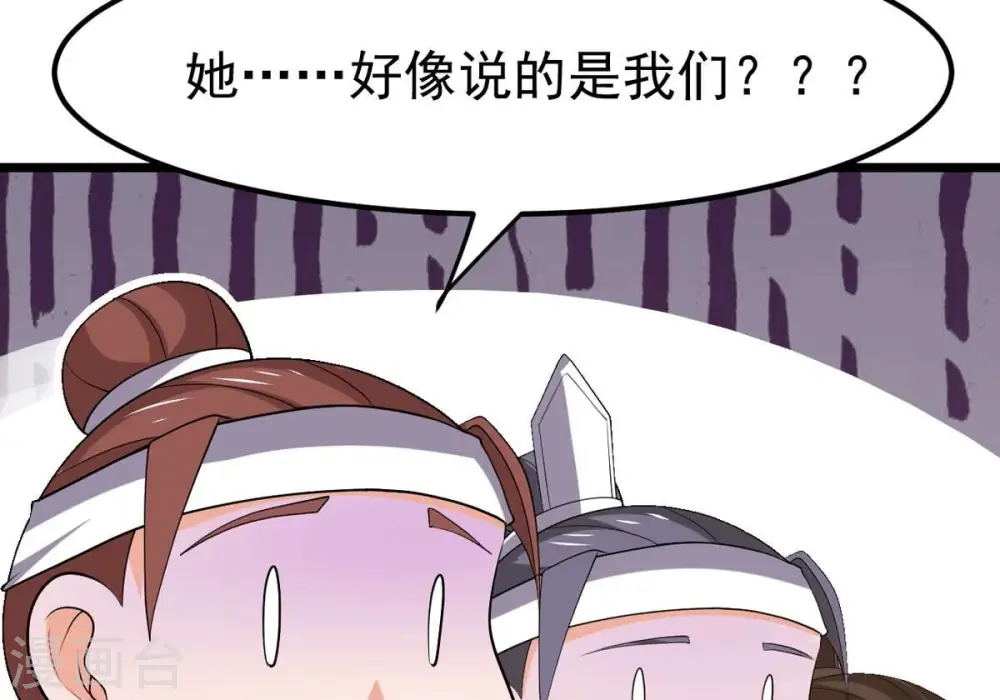 第318话 跟我去暗族吧 第77页