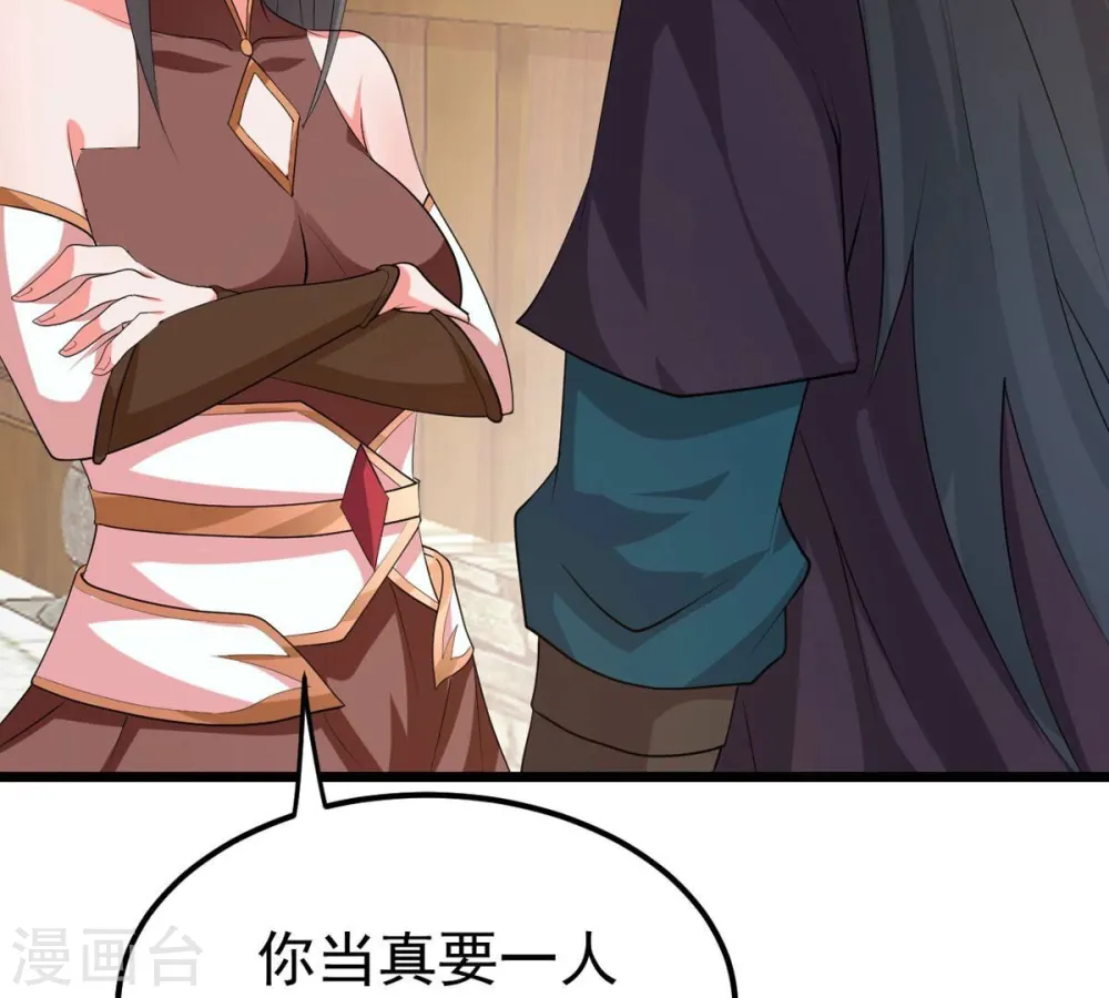 第318话 跟我去暗族吧 第82页