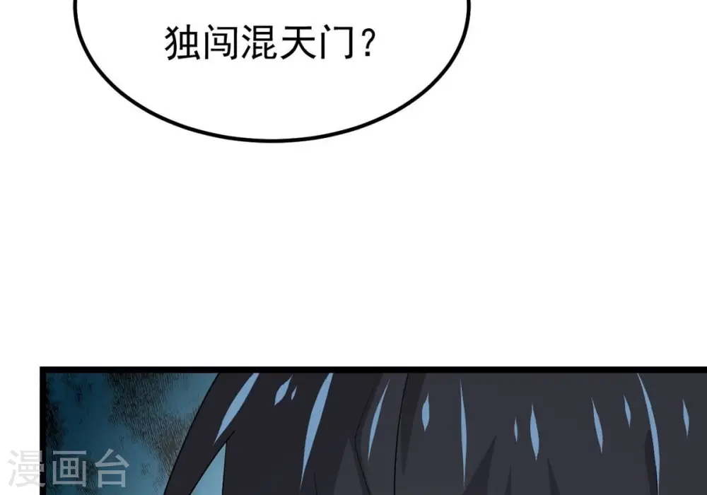 第318话 跟我去暗族吧 第83页