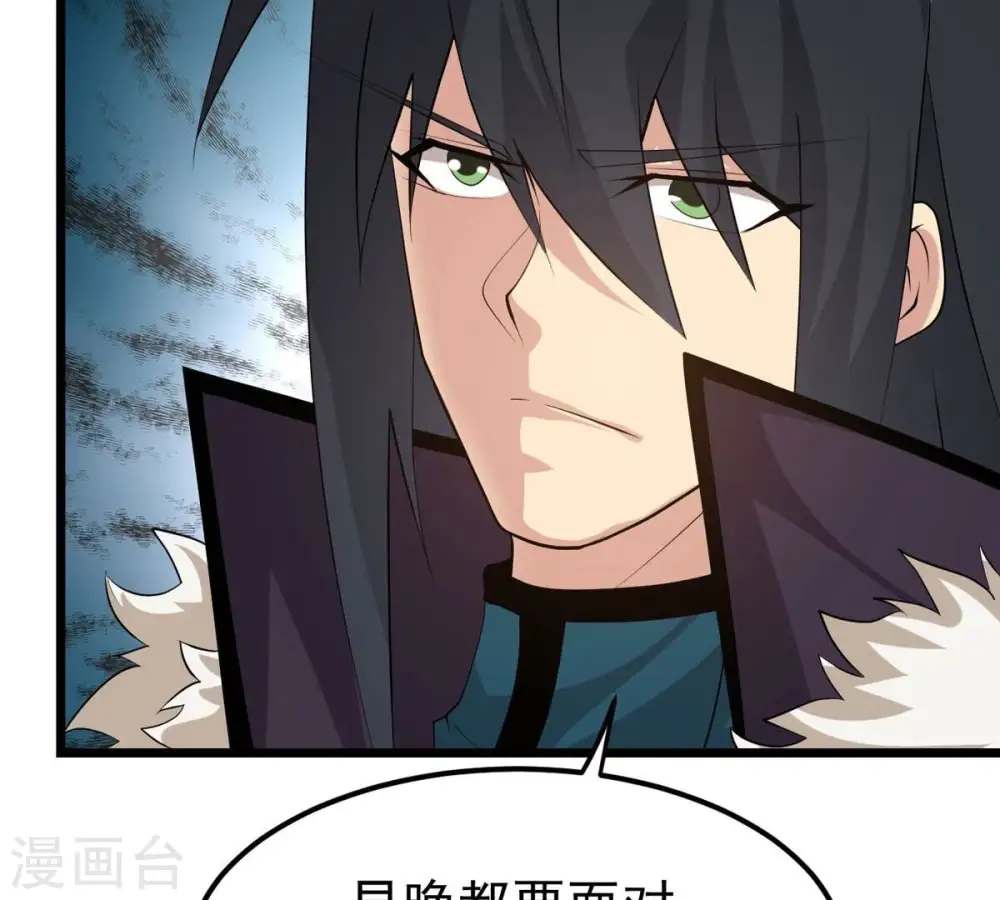 第318话 跟我去暗族吧 第84页