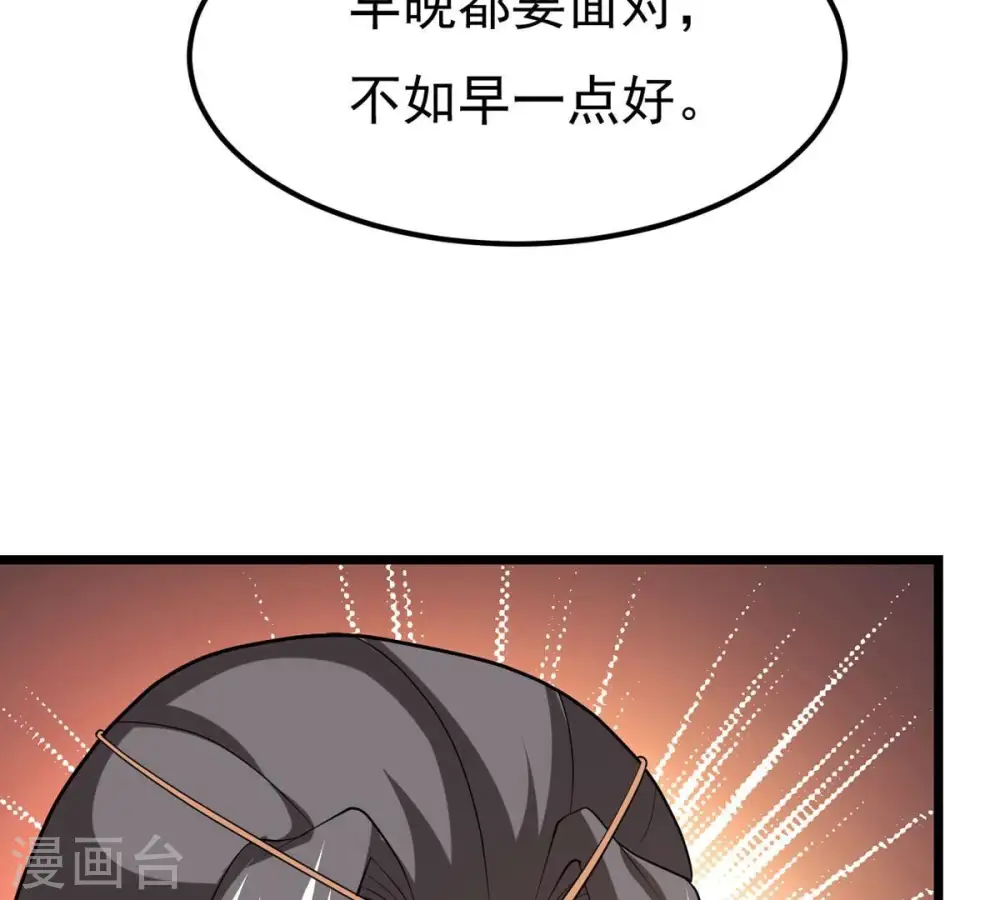 第318话 跟我去暗族吧 第85页