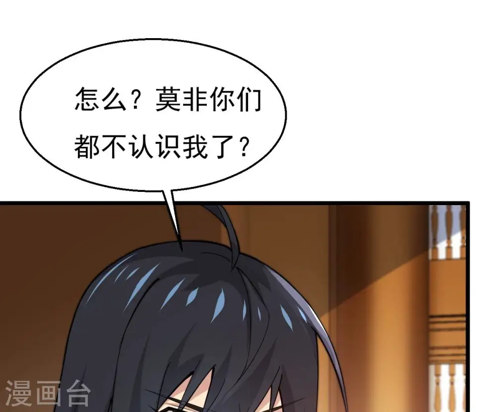 第323话 小子！不服来战！ 第3页