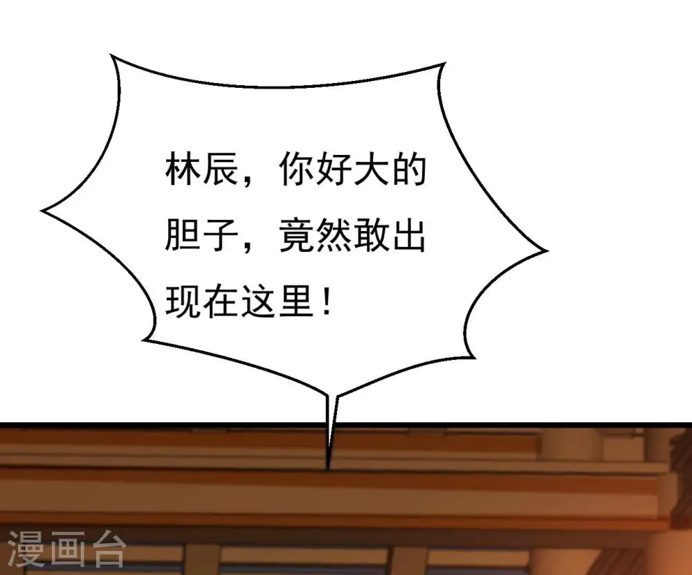 第323话 小子！不服来战！ 第5页