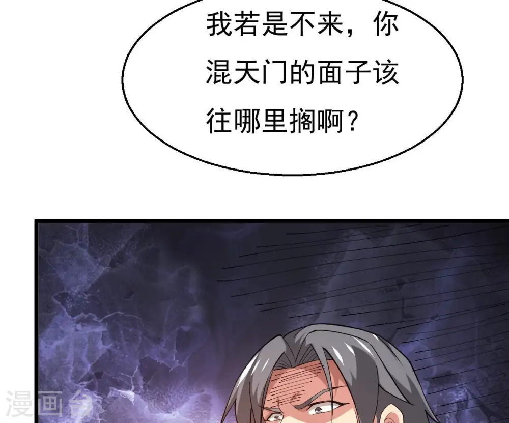 第323话 小子！不服来战！ 第10页