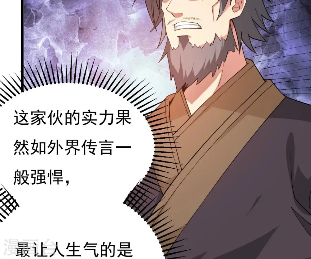 第323话 小子！不服来战！ 第11页