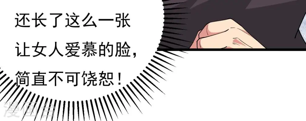 第323话 小子！不服来战！ 第12页