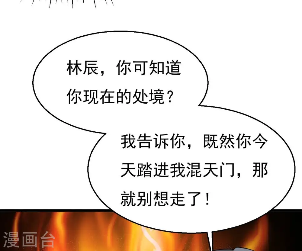 第323话 小子！不服来战！ 第13页