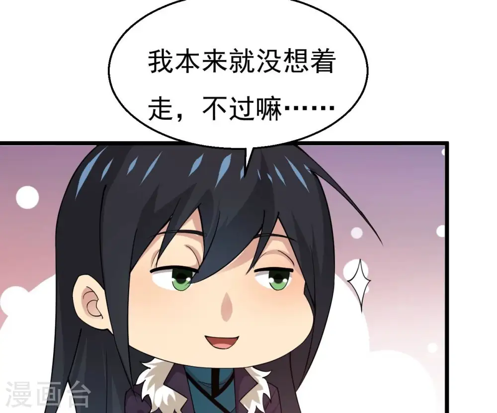 第323话 小子！不服来战！ 第15页