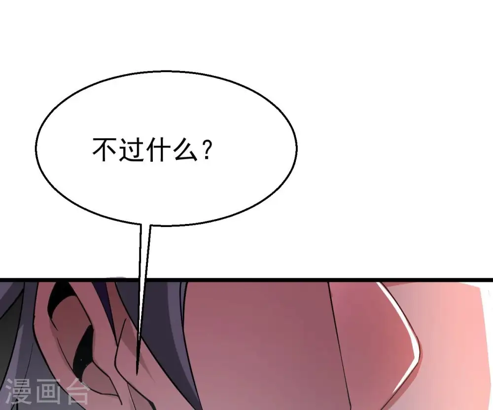 第323话 小子！不服来战！ 第17页