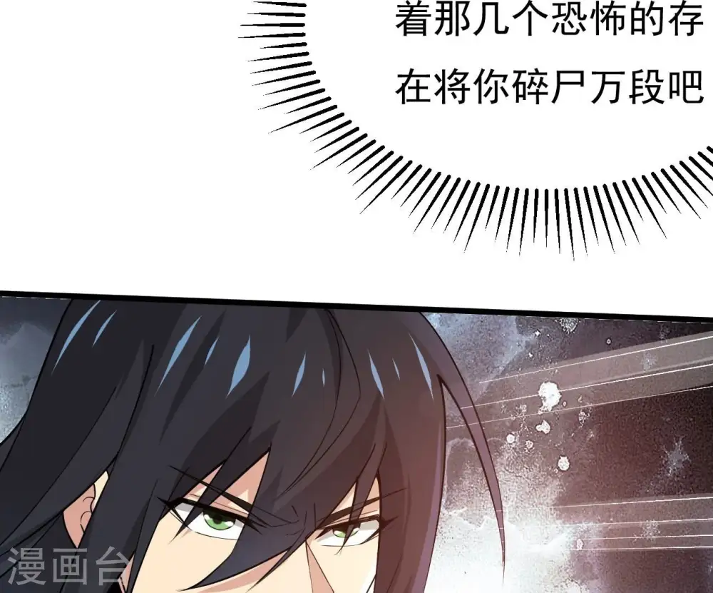 第323话 小子！不服来战！ 第19页
