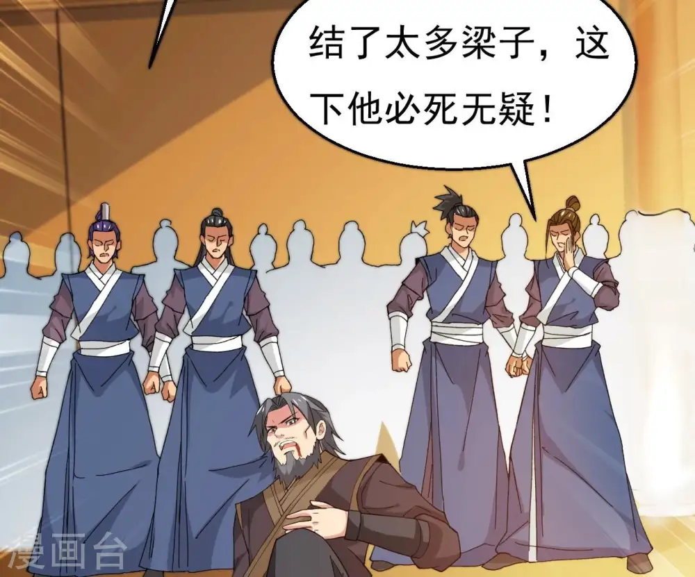 第323话 小子！不服来战！ 第35页