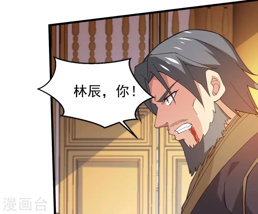 第323话 小子！不服来战！ 第37页