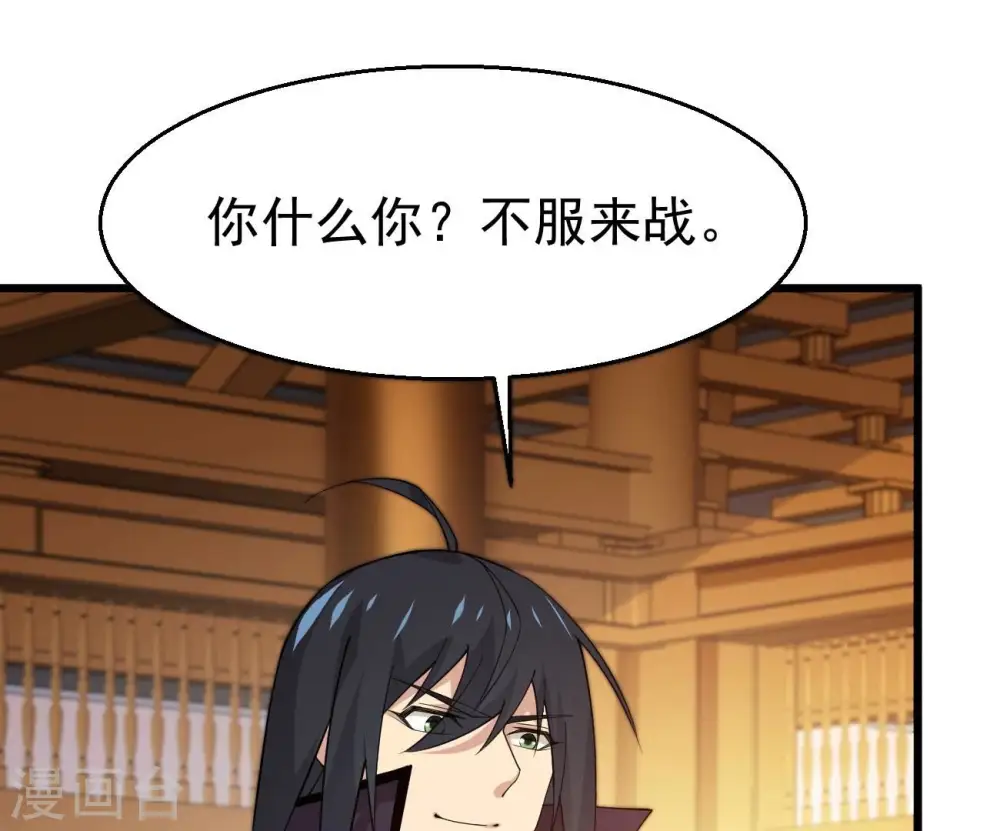 第323话 小子！不服来战！ 第39页