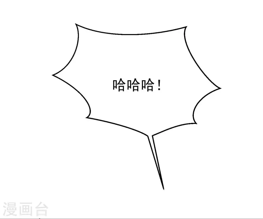 第323话 小子！不服来战！ 第43页