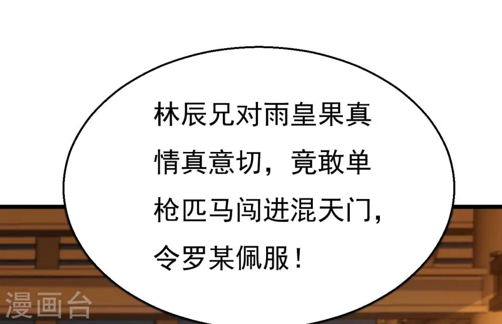 第323话 小子！不服来战！ 第45页