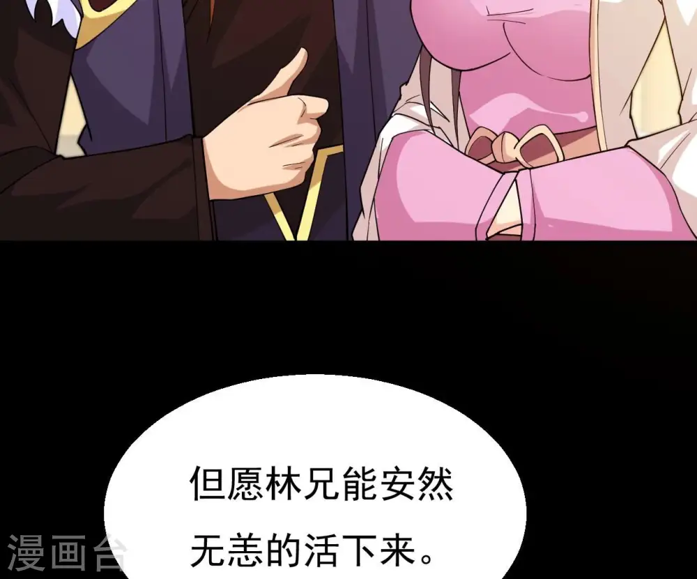 第323话 小子！不服来战！ 第47页