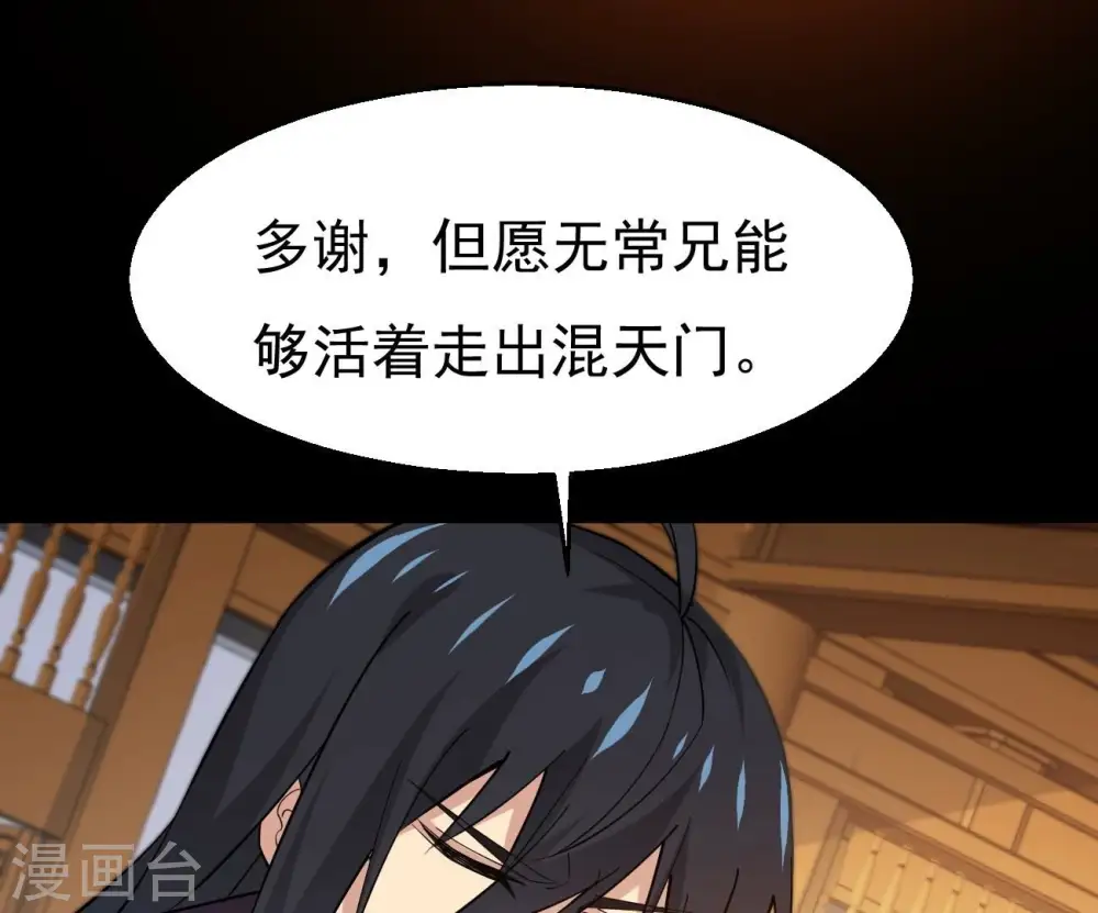 第323话 小子！不服来战！ 第50页