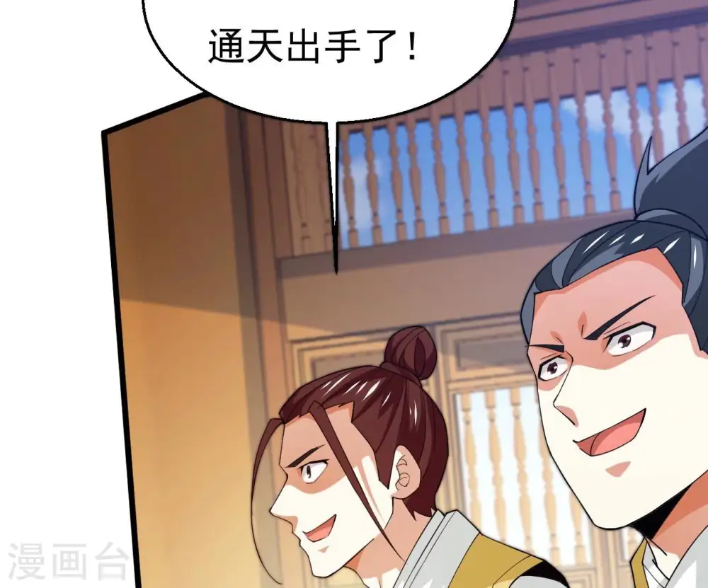 第323话 小子！不服来战！ 第56页