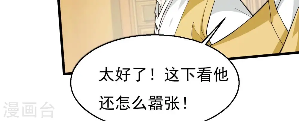 第323话 小子！不服来战！ 第57页