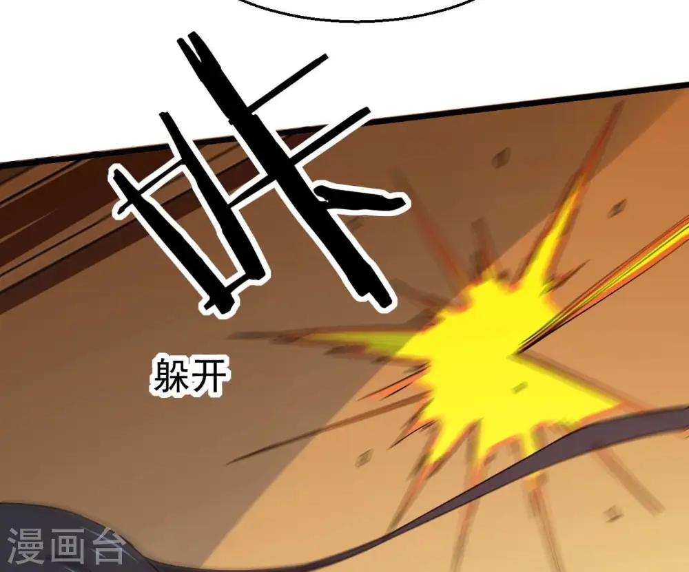 第323话 小子！不服来战！ 第58页