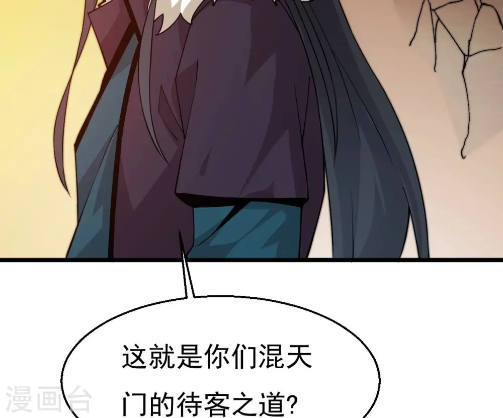 第323话 小子！不服来战！ 第62页