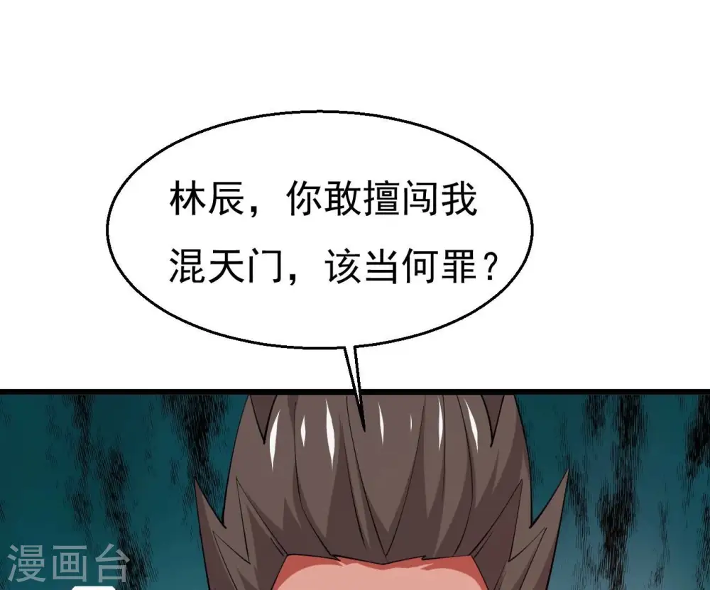 第323话 小子！不服来战！ 第67页