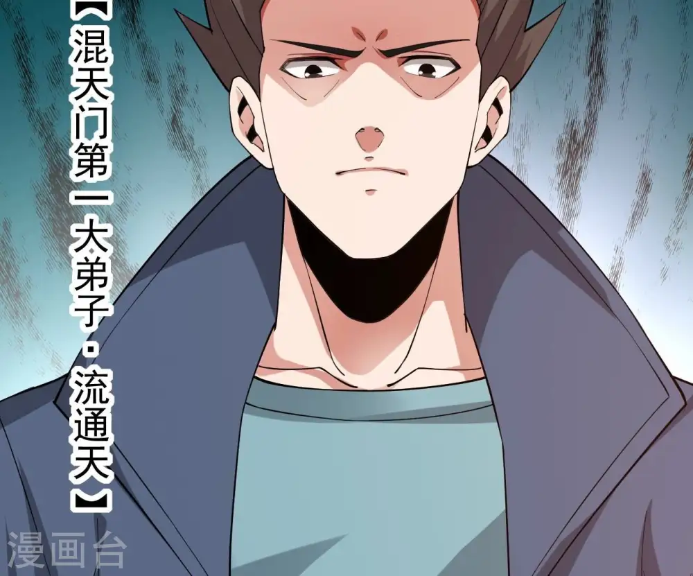 第323话 小子！不服来战！ 第68页