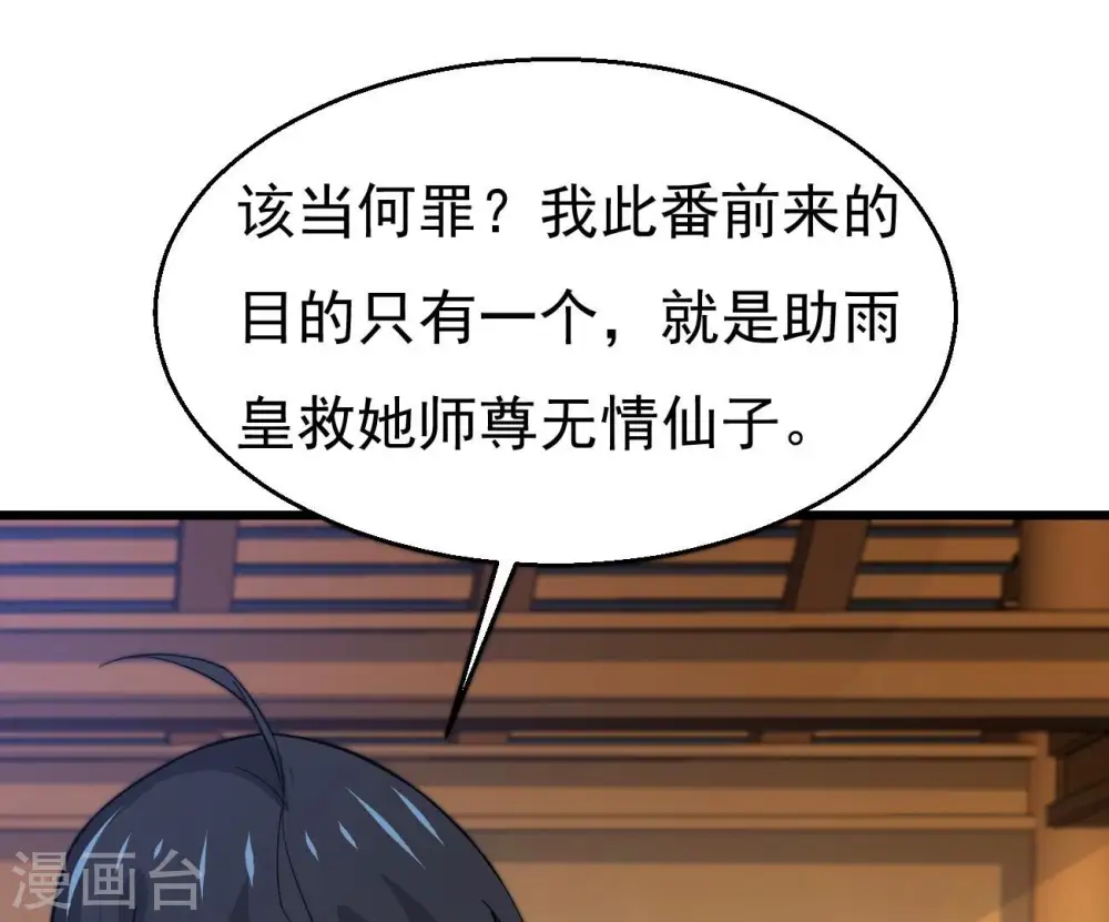 第323话 小子！不服来战！ 第71页