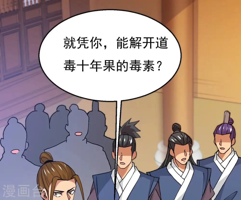 第323话 小子！不服来战！ 第75页