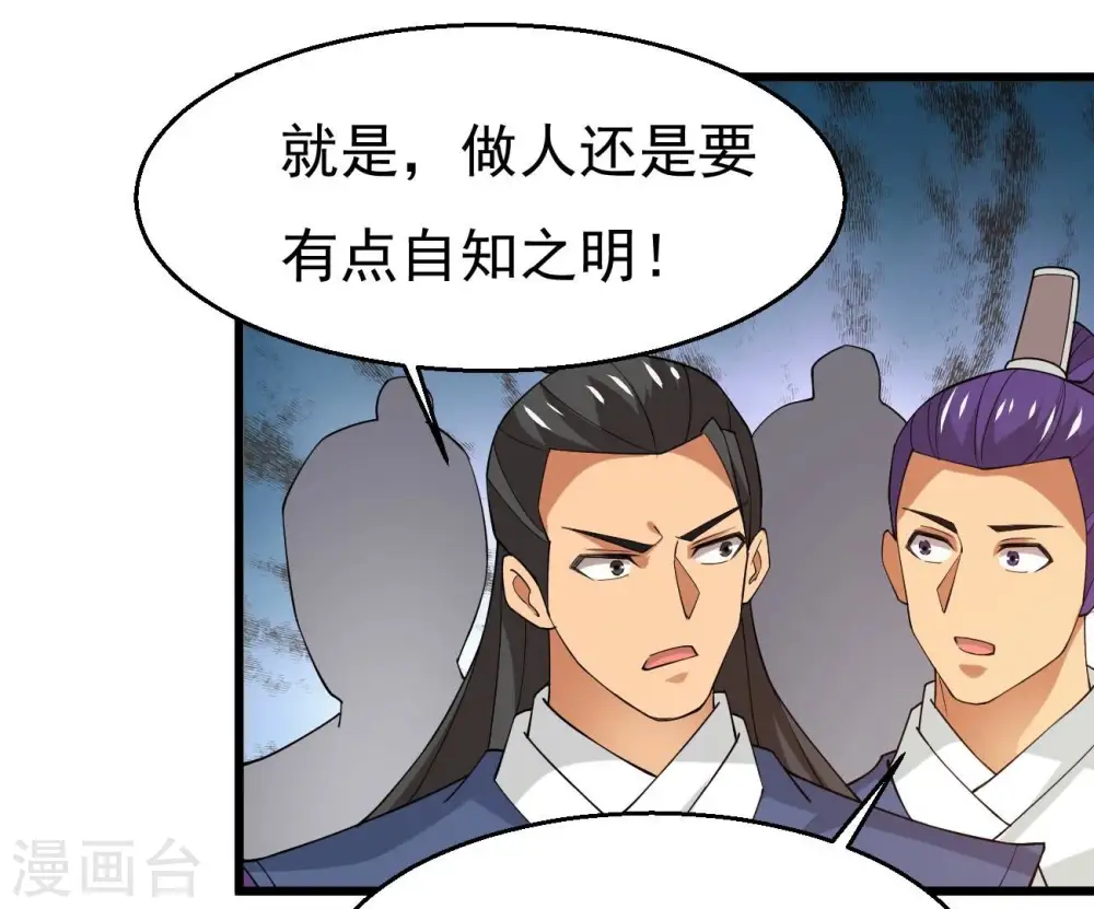 第323话 小子！不服来战！ 第78页