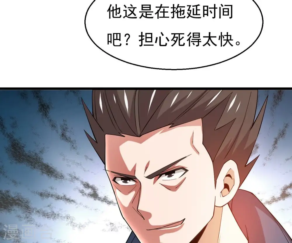 第323话 小子！不服来战！ 第79页