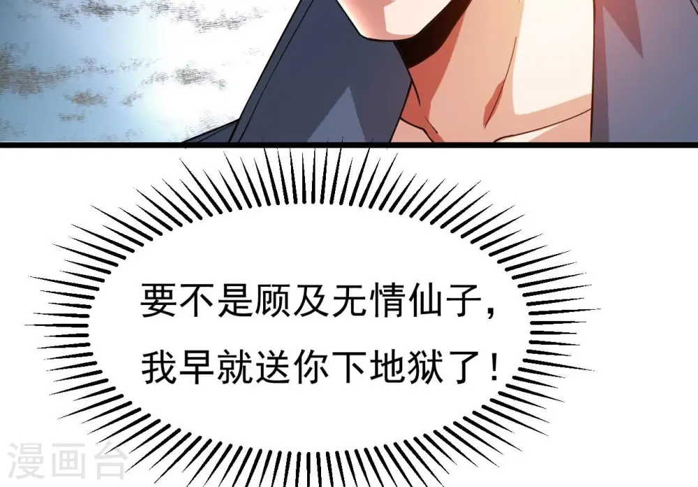 第323话 小子！不服来战！ 第80页