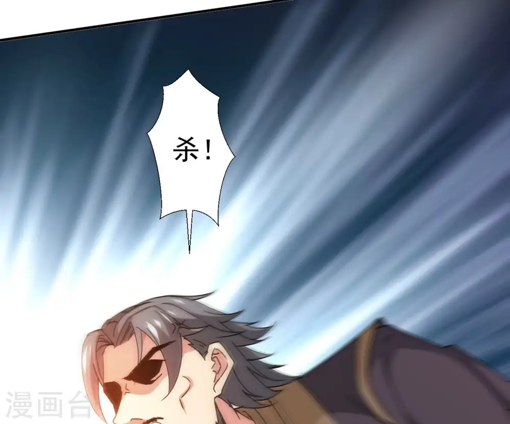 第323话 小子！不服来战！ 第83页