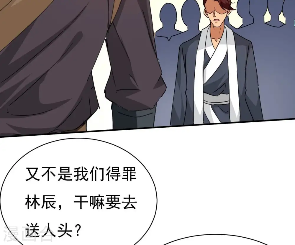 第323话 小子！不服来战！ 第97页
