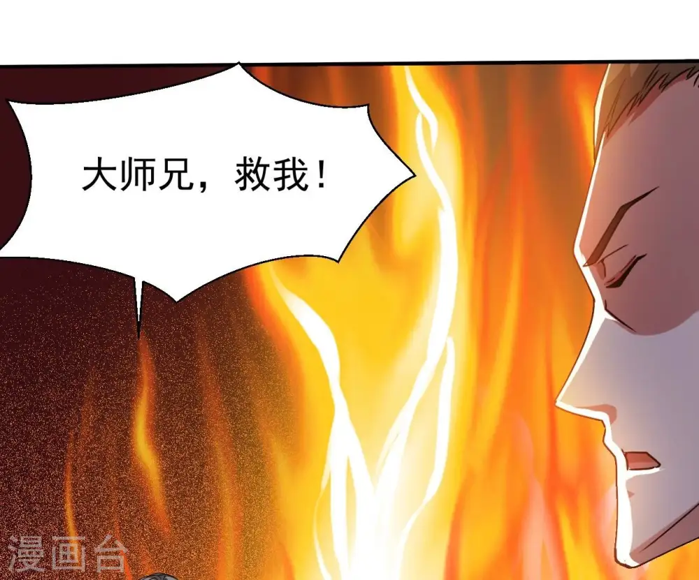第323话 小子！不服来战！ 第106页