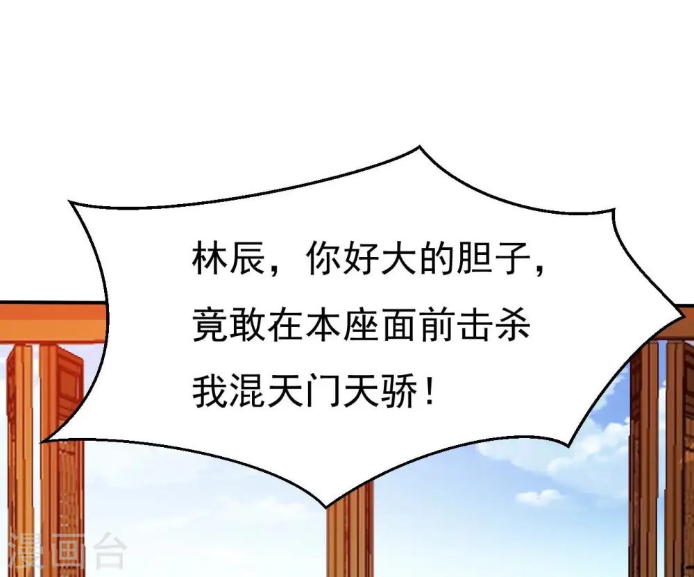 第323话 小子！不服来战！ 第108页
