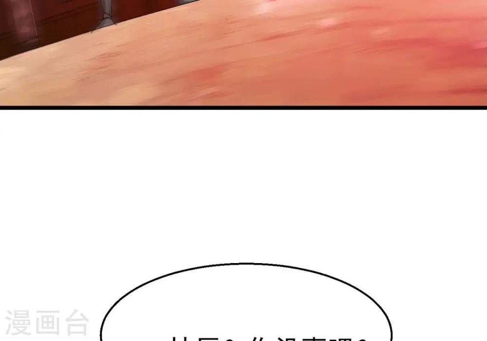 第320话 御神术！女武神降临 第3页