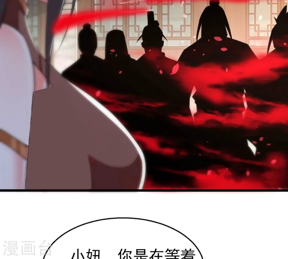 第320话 御神术！女武神降临 第5页