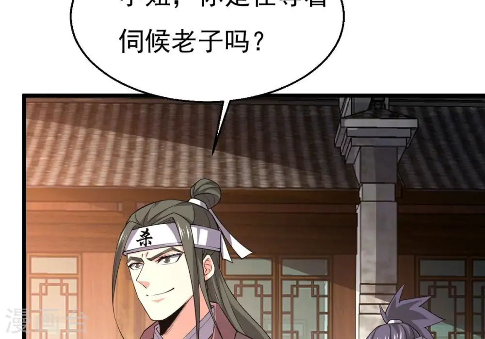 第320话 御神术！女武神降临 第6页