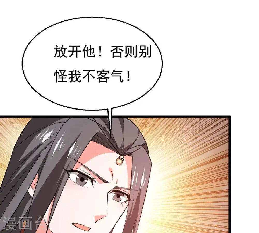 第320话 御神术！女武神降临 第8页