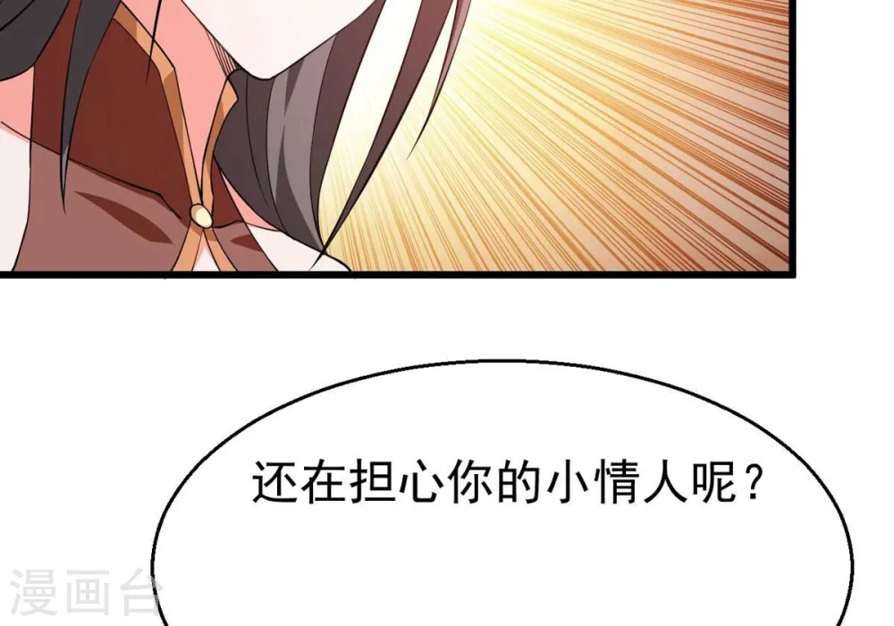 第320话 御神术！女武神降临 第9页