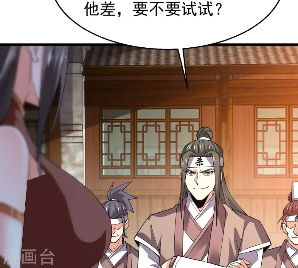 第320话 御神术！女武神降临 第10页